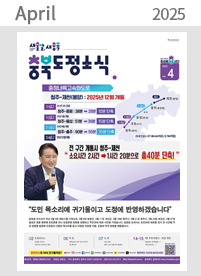 04월 도정소식지