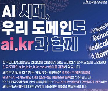 3단계 kr 도메인 홍보