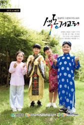 2018 충청북도 다문화소식지(색동저고리) vol.33