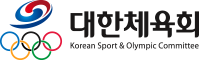 대한체육회 대한올림픽위원회