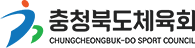 충청북도체육회